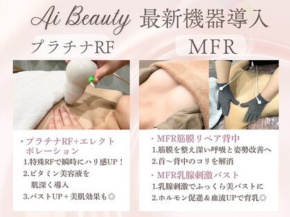 エーアイビューティー 御徒町店(Ai Beauty)の写真
