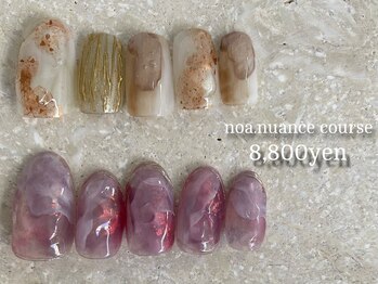 ノアネイル(noa.nail)/noa.nuance course