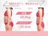【1ヶ月短期集中】食欲の秋…秋太り解消！温活＆巡活全身痩身5回49800円