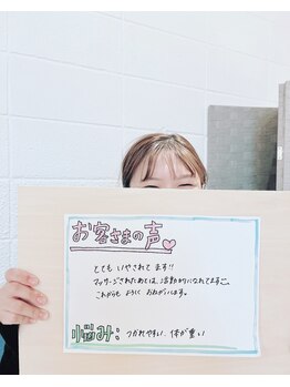 リゾネート/お客様の声