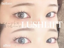 クラル 平塚店(CURAR)/セラムラッシュリフト