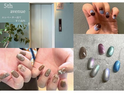 ネイルサロン フィフスアベニュー(Fifth Avenue)の写真