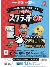 コンフォータブルボディ(Comfortable Body)/３月PAYPAYキャンペーンあります