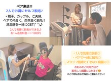ルアナアイリー 花巻駅前店(lu'ana ily)の雰囲気（選べる脱毛メニュー）