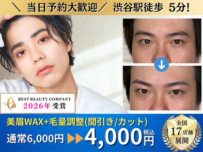 マユクリア 渋谷の写真
