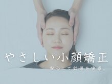 シルク(SILK)の雰囲気（Point 1 痛みが少なく、効果を実感できる小顔矯正です。）