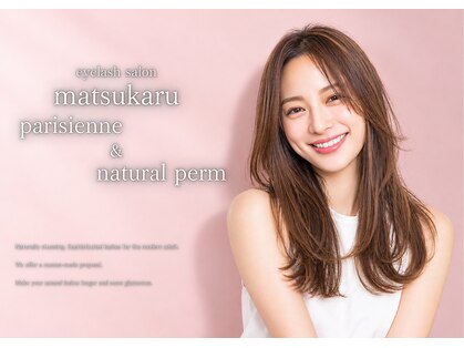 まつかる 草薙店の写真