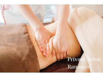 ラマージュ(Ramages)/浮腫のない美しいボディライン♪