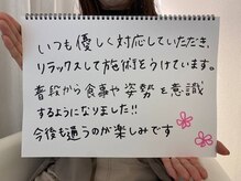 美人バスト 千早店/【バストアップ】お客様のお声♪