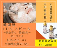 パールプラス 大田原店(Pearl plus)