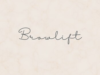 ユアーズ 四街道店(YOURS)/ブロウリフト眉毛パーマ