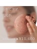 【ニキビケア//肌荒れ】陶肌トリートメント
