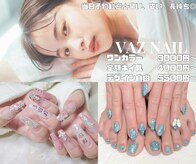 バズネイル(VAZ NAIL)