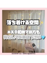 ホワイトアクア 岐阜店(WHITE AQUA)/ララピール/ハーブピーリング