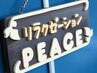 【口コミ投稿限定】感謝をこめて★次回¥300引き