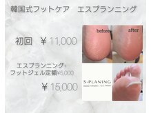 ネイルサロン リアン西葛西店の雰囲気（最新韓国式足裏ケア☆見えない足裏まで徹底除去）