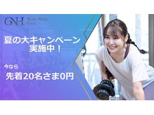 GNHボディメイクジム(GNH Body Make Gym)