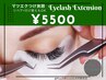 【ご新規様クーポン♪】マツエクつけ放題　¥5500
