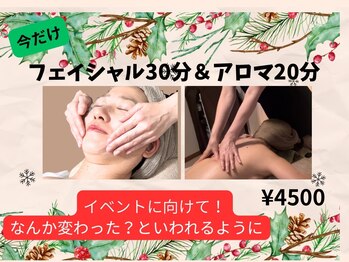 エステサロン プラスエー(+A)