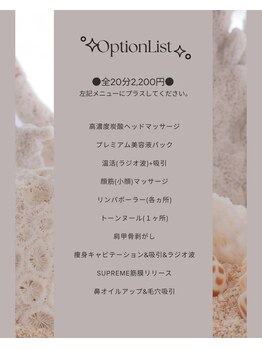 コーラルリーフ(Coralreef)/いつものメニューにチョイプラス