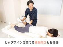 カイト(Kaito)/骨盤矯正