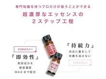 アイビューティー ロキエ 天王寺店(ROCHIE)/D-maxサロントリートメント