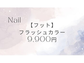 クラーヴォ 本店(Cravo)/フット フラッシュカラー