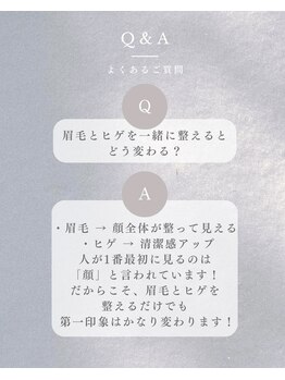 リノア(Linoa)/よくあるご質問【メンズ眉毛】