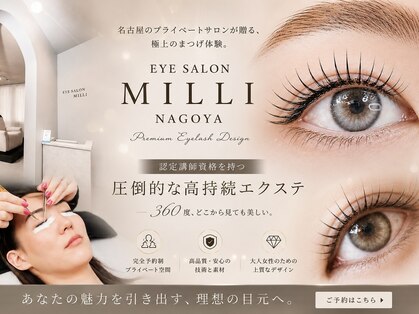 ミリ(Milli)の写真