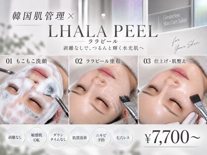 スキンラボ ドットシキブ 厚木海老名店(skinlabo .sikibu)の写真