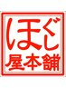 《お誕生日クーポン♪》60分～80分のコース 500円OFF ※お誕生日～30日間