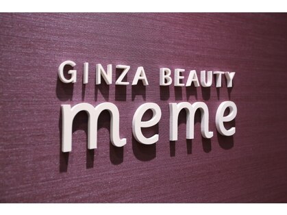 Ginza Beauty Meme ギンザビューティーメメ 野町 メイクアップ Goo地図