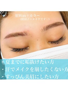 パルミエ(Palmier)/カラーで垢抜け