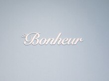 ボヌール(Bonheur)/お店の紹介