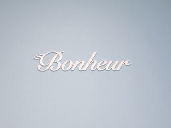 ボヌール(Bonheur)/お店の紹介