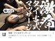 スパ シンジュクガーデン(SPA SHINJUKU GARDEN.)の写真
