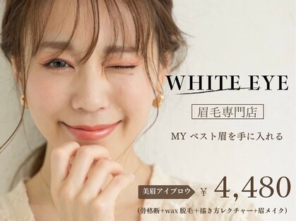 ホワイトアイ 新越谷(WHITE EYE)の写真