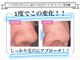 エムイーボーテ(me.Beaute)の写真