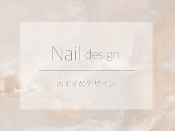 おすすめデザイン