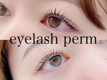 ヘア コンフォート グランフルール マツエク(Hair comfort GRAND FLEUR)の雰囲気(まつ毛パーマで魅力的な目元で周りの視線を独り占め★【パーマ】)