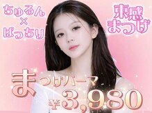 チュニ バイ チッチ 小倉店(chuni by chicchi)