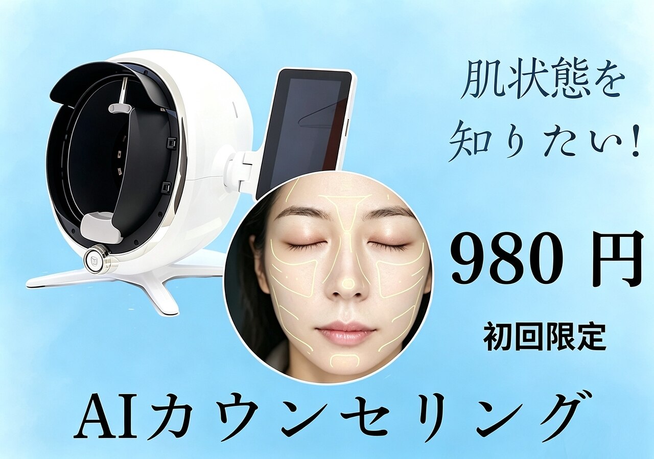 洗顔サロン 池袋(SENGAN)｜ホットペッパービューティー