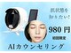 洗顔サロン 池袋(SENGAN)の写真