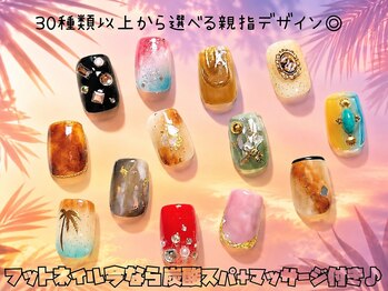 ぱわぽエックス 府中(ぱわぽx)の写真/足元まで気を抜かないオシャレ上級者に♪フットケアもプロにお任せ◎