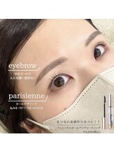 エストアール 筑紫口本店(est-r.)/#美眉#アイブロウスタイリング