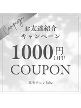 ベベ(Bebe)/紹介割引き♪