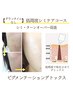 -初回- 【低周波】ダウンタイムなしシミケアコース70分　￥13,200→￥5,500