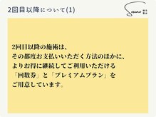 ソウノ 御茶ノ水(Souno)/2回目以降-1