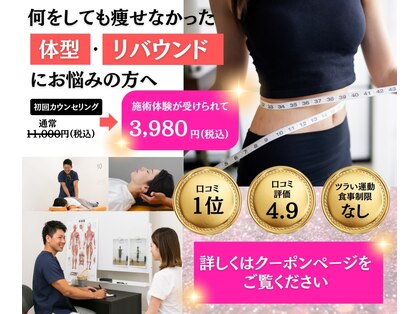 誠心堂整骨院 美容整体 浅川院 アヴェニール(Avenir)の写真