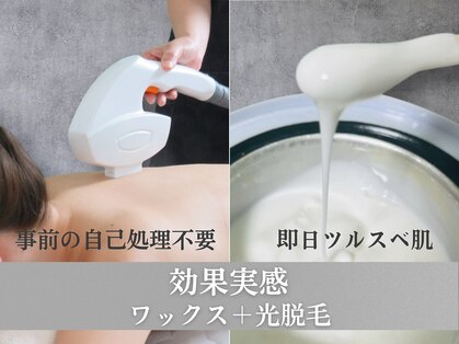 ブラジリアンワックス脱毛サロン ルラ 恵比寿(Lula)の写真